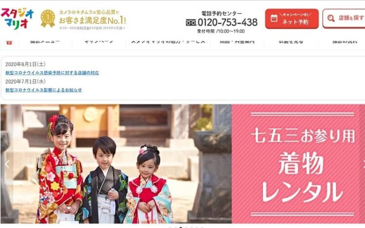 香川県で子供の七五三撮影におすすめ写真スタジオ10選10