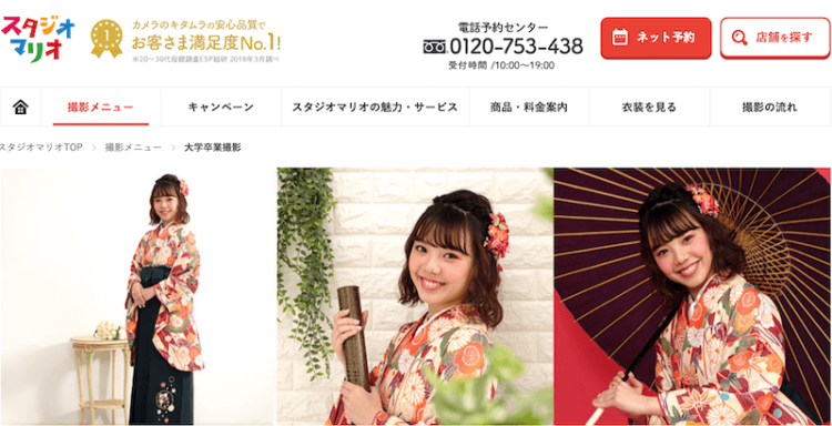 宮城県で卒業袴の写真撮影におすすめのスタジオ10選5
