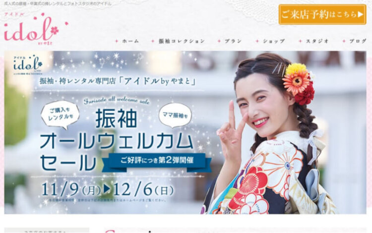 横浜で卒業袴の写真撮影におすすめのスタジオ10選6