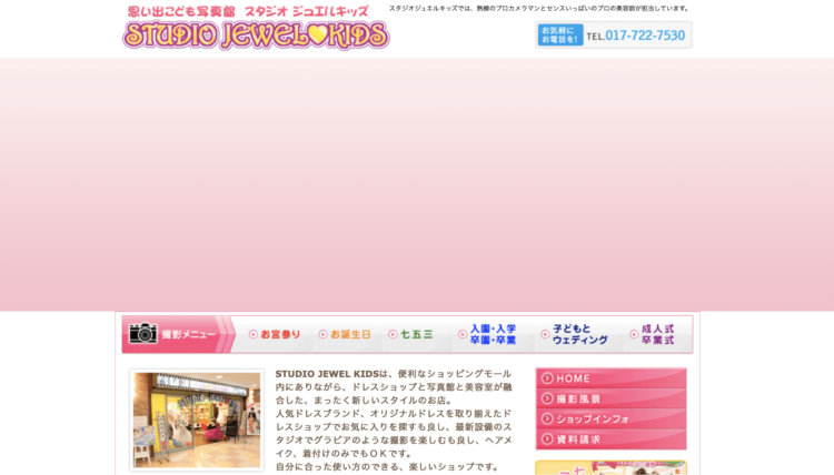 青森県で卒業袴の写真撮影におすすめのスタジオ8選7