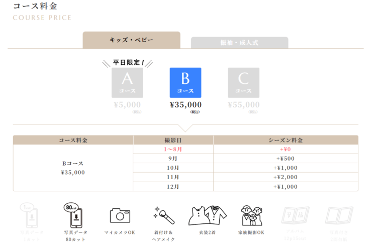 ハーフバースデーの撮影は写真館がおすすめ!選び方やおすすめスタジオを紹介3