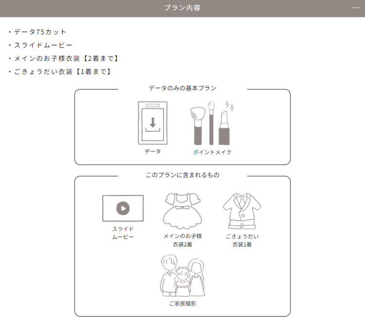 4歳のバースデーフォトはおしゃれに撮って思い出に残そう!服装や撮影方法を解説3