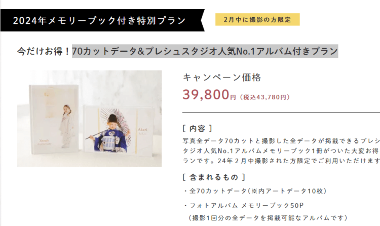 兄弟・姉妹で入学写真を撮影したい!おすすめの服装や注意点も解説3