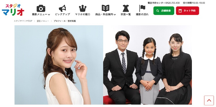 上智大学に通う就活生におすすめの証明写真スタジオ15選