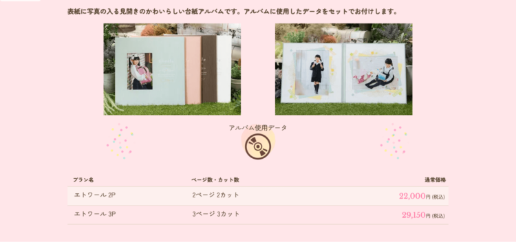 福井でおしゃれな入園入学・卒園卒業写真が撮影できるスタジオ9選!スタジオの選び方も解説31