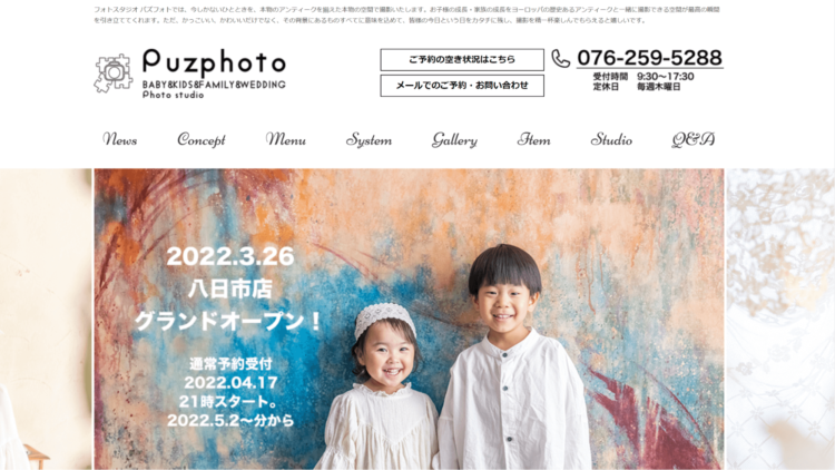 石川でおしゃれな入園入学・卒園卒業写真が撮影できるスタジオ9選!スタジオの選び方も解説33