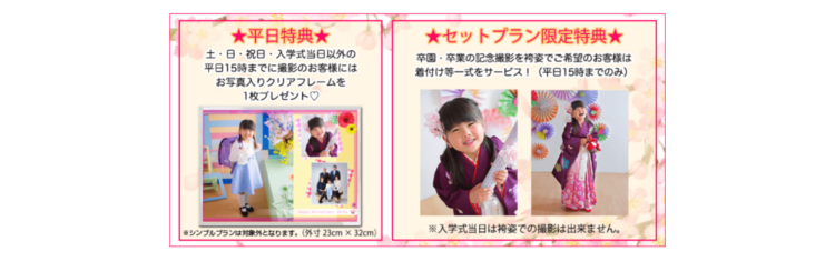 福井でおしゃれな入園入学・卒園卒業写真が撮影できるスタジオ9選!スタジオの選び方も解説33