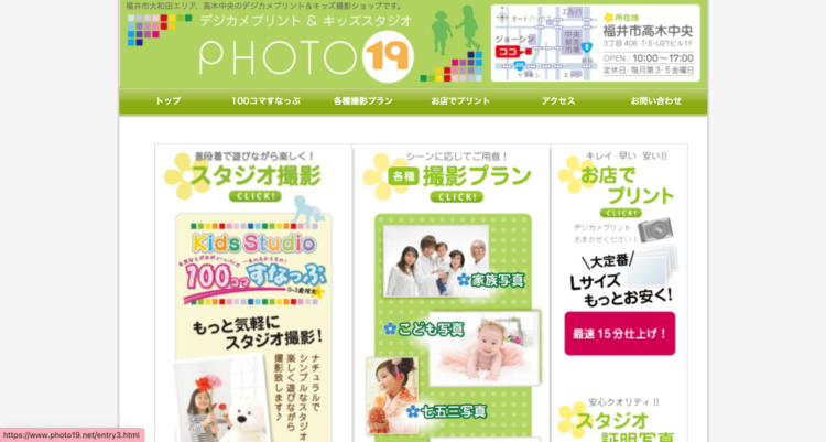 福井でおしゃれな入園入学・卒園卒業写真が撮影できるスタジオ9選!スタジオの選び方も解説37