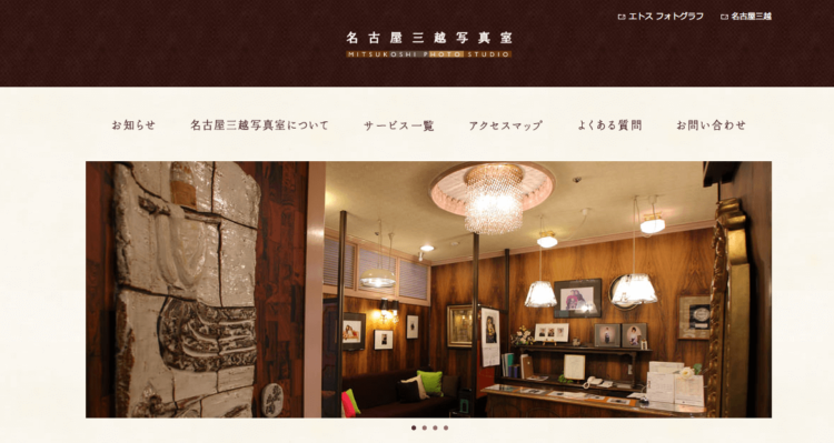 名古屋・栄・金山にある十三参り写真におすすめの写真館10選4