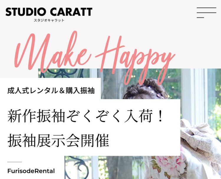 北千住のお食い初め記念写真撮影におすすめな写真館4選4