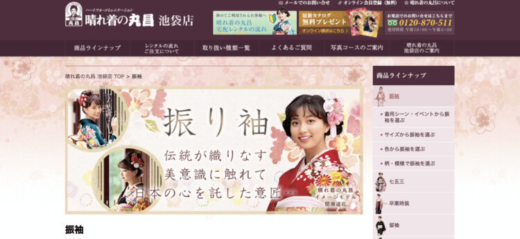 池袋で成人式の前撮り・後撮りにおすすめの写真館6選2