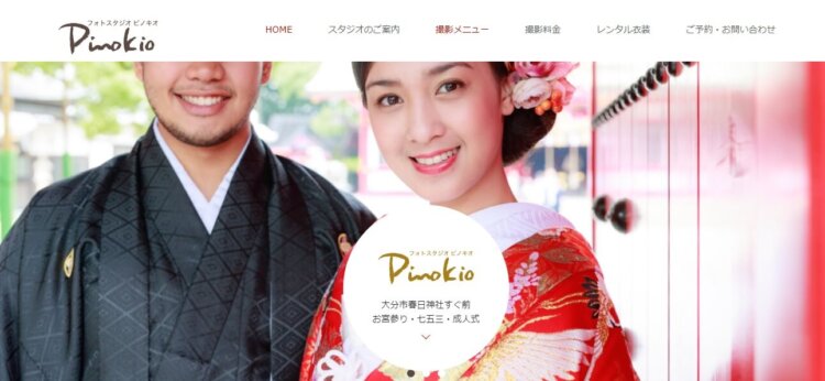 大分県でフォトウェディング・前撮りにおすすめの写真スタジオ10選6