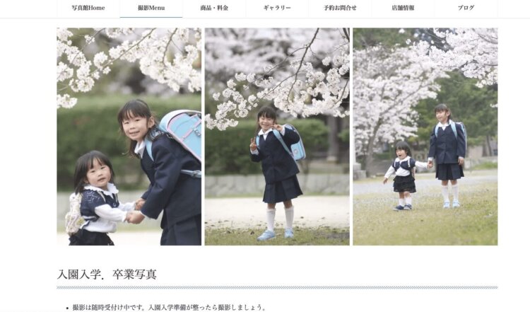 山口でおしゃれな入園入学・卒園卒業写真が撮影できるスタジオ10選!スタジオの選び方も解説4