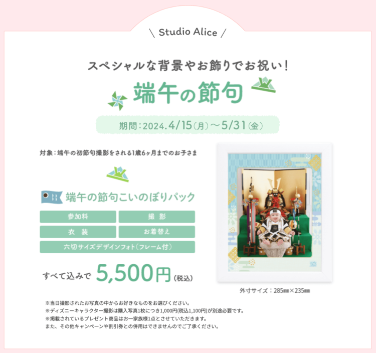 新宿にある節句写真の撮影におすすめな写真館4選4