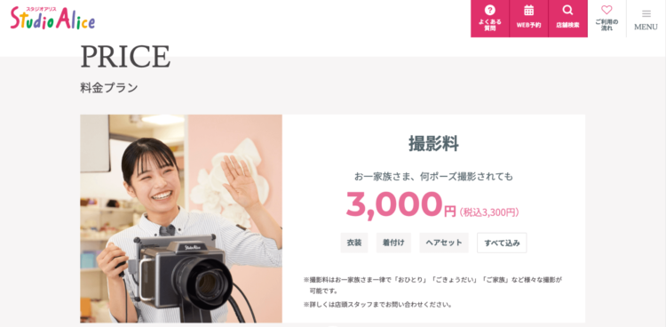 香川でおしゃれな入園入学・卒園卒業写真が撮影できるスタジオ10選!スタジオの選び方も解説40