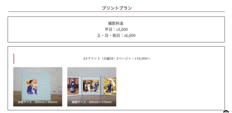 香川でおしゃれな入園入学・卒園卒業写真が撮影できるスタジオ10選!スタジオの選び方も解説43
