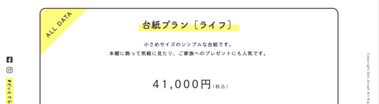 福井でおしゃれな入園入学・卒園卒業写真が撮影できるスタジオ9選!スタジオの選び方も解説45