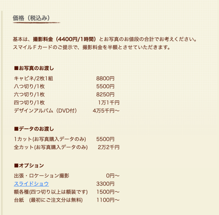 福井でおしゃれな入園入学・卒園卒業写真が撮影できるスタジオ9選!スタジオの選び方も解説48