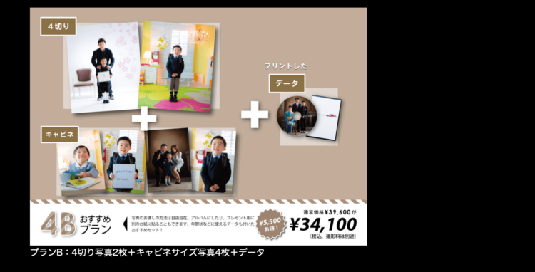 福井でおしゃれな入園入学・卒園卒業写真が撮影できるスタジオ9選!スタジオの選び方も解説49