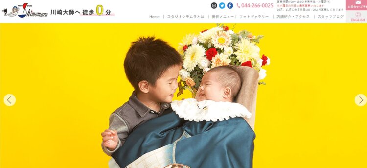 川崎にある十三参り写真におすすめの写真館7選5