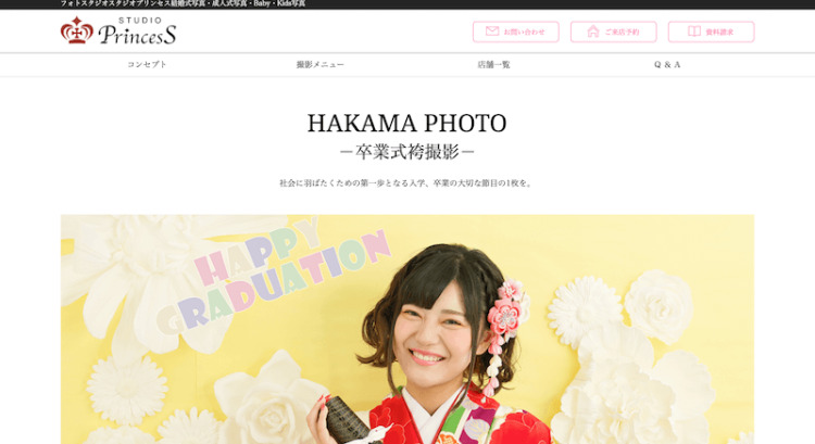 宮城県で卒業袴の写真撮影におすすめのスタジオ10選1