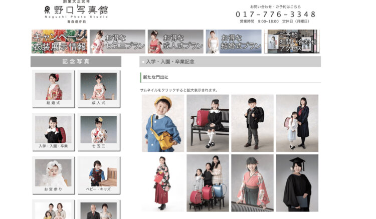 青森県で卒業袴の写真撮影におすすめのスタジオ8選6