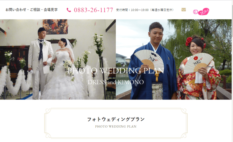徳島県でフォトウェディング・前撮りにおすすめの写真スタジオ10選3
