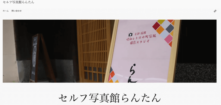 京都で人気なセルフ写真館ピックアップ9選!流行店舗をご紹介14