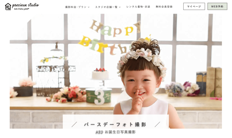 バースデーフォトをおしゃれに撮影したい!撮影方法やアイデアを紹介5