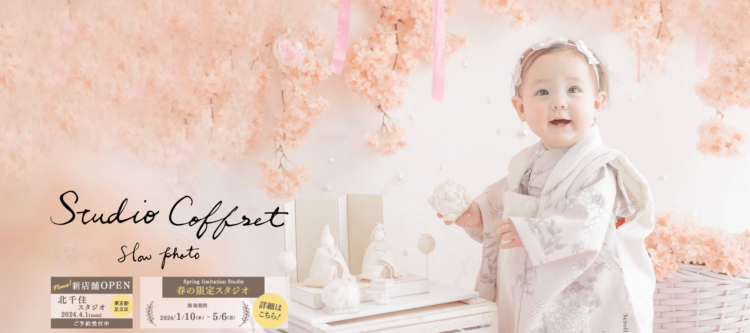 4歳のバースデーフォトはおしゃれに撮って思い出に残そう!服装や撮影方法を解説5