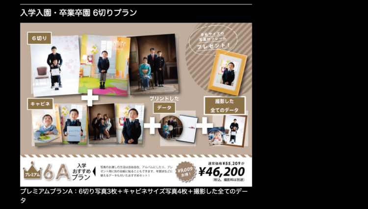 福井でおしゃれな入園入学・卒園卒業写真が撮影できるスタジオ9選!スタジオの選び方も解説5