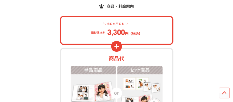 香川でおしゃれな入園入学・卒園卒業写真が撮影できるスタジオ10選!スタジオの選び方も解説54