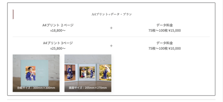 香川でおしゃれな入園入学・卒園卒業写真が撮影できるスタジオ10選!スタジオの選び方も解説55