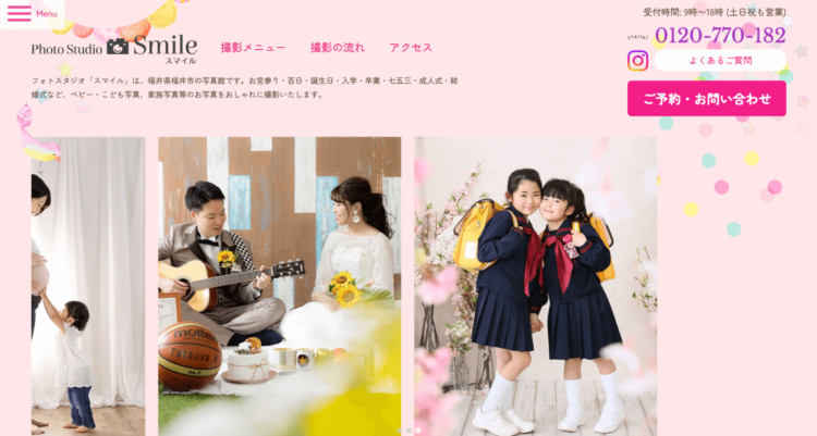 福井でおしゃれな入園入学・卒園卒業写真が撮影できるスタジオ9選!スタジオの選び方も解説58
