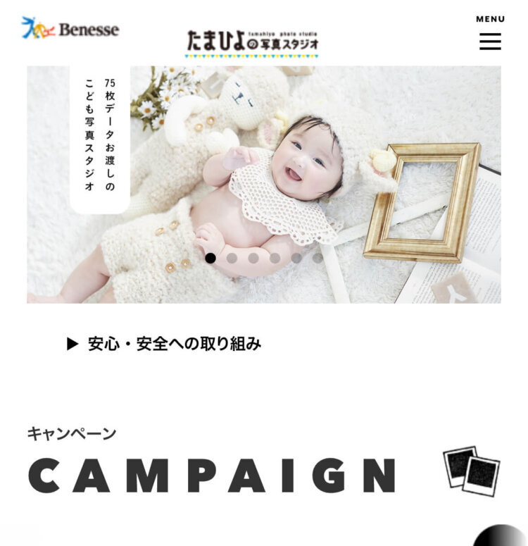 武蔵小杉のお食い初め記念写真撮影におすすめな写真館7選6