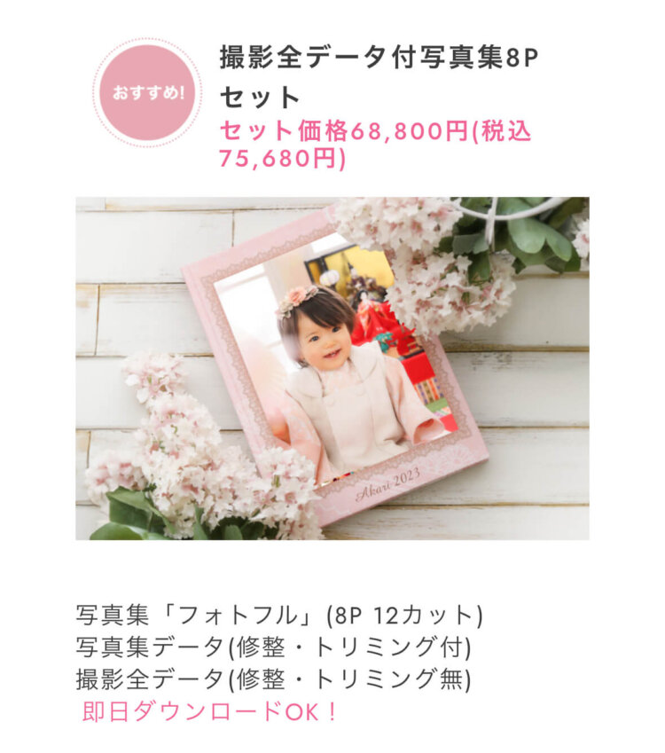 町田にある節句写真の撮影におすすめな写真館7選6