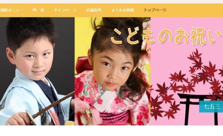 香川県で子供の七五三撮影におすすめ写真スタジオ10選1