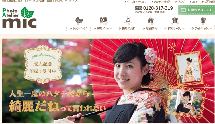 京都府で卒業袴の写真撮影におすすめのスタジオ10選2