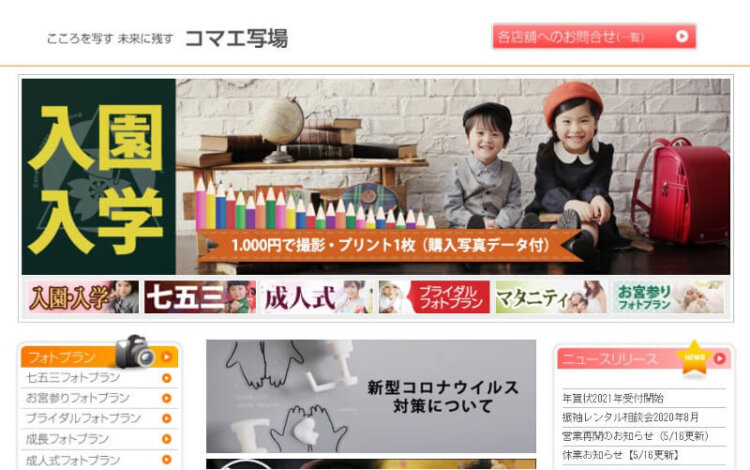 広島県で卒業袴の写真撮影におすすめのスタジオ10選4