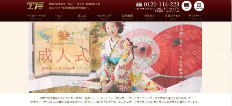 熊本県で成人式の前撮り・後撮りにおすすめの写真館10選1