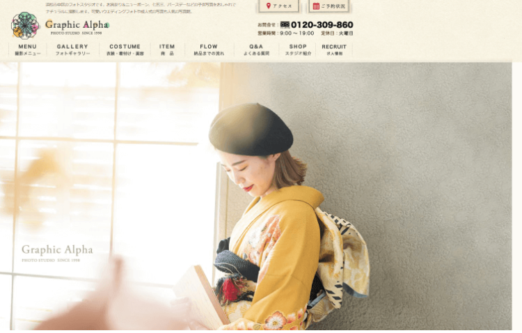 静岡県で卒業袴の写真撮影におすすめのスタジオ10選2