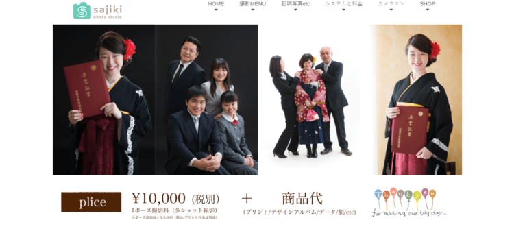 山形県で卒業袴の写真撮影におすすめのスタジオ10選6
