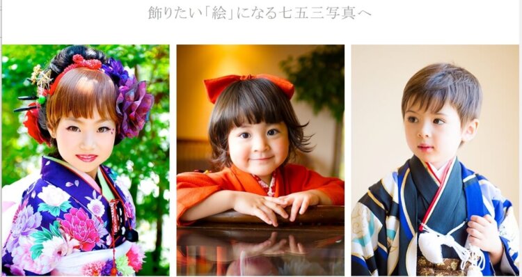 山形県で子供の七五三撮影におすすめ写真スタジオ10選8