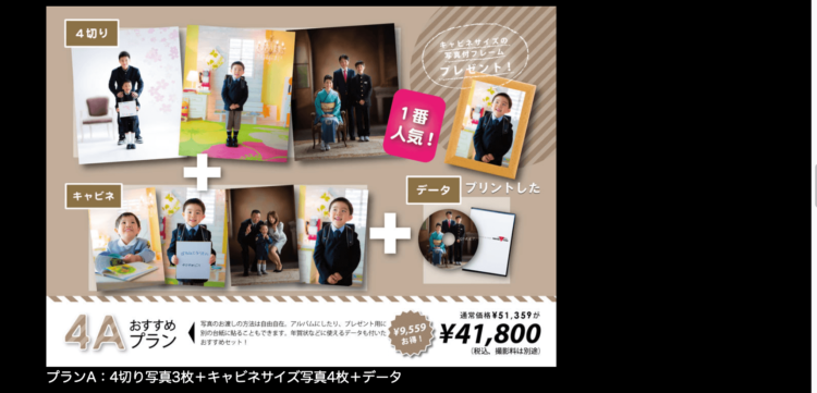 福井でおしゃれな入園入学・卒園卒業写真が撮影できるスタジオ9選!スタジオの選び方も解説60