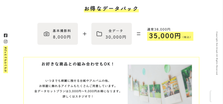 福井でおしゃれな入園入学・卒園卒業写真が撮影できるスタジオ9選!スタジオの選び方も解説61