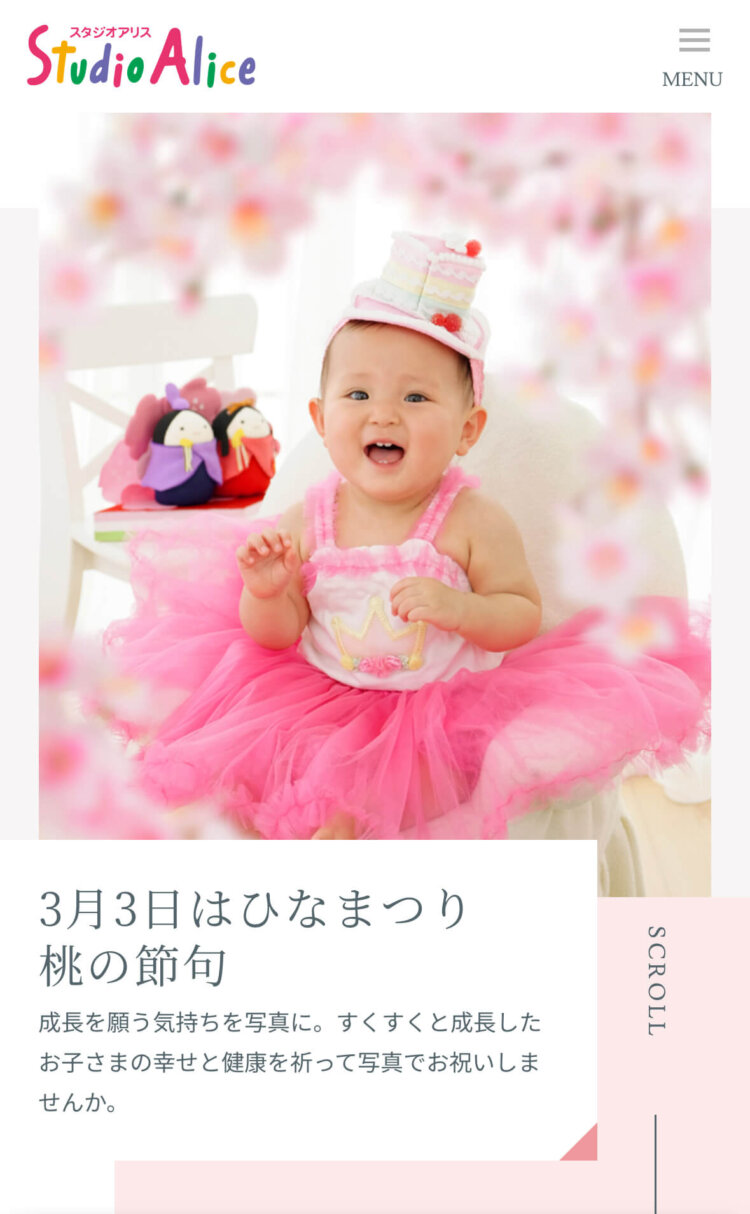 センター北・センター南・港北のお食い初め記念写真撮影におすすめな写真館6選7