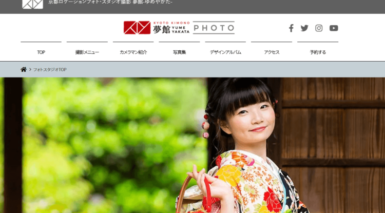 京都府で卒業袴の写真撮影におすすめのスタジオ10選7