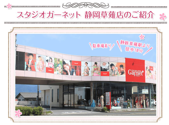 静岡県で卒業袴の写真撮影におすすめのスタジオ10選5