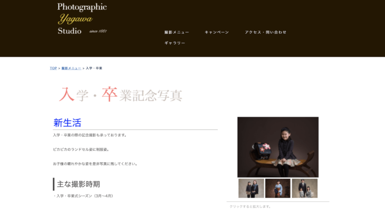 青森県で卒業袴の写真撮影におすすめのスタジオ8選4