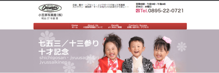 愛媛県で子供の七五三撮影におすすめ写真スタジオ10選10